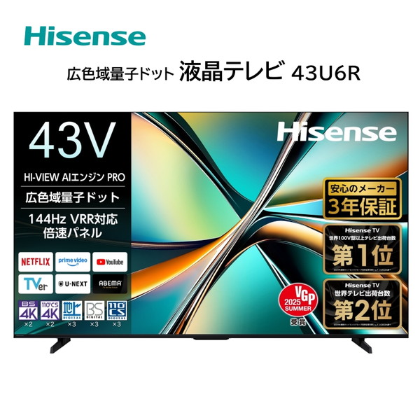 ひーくん　M1111Z 美品 Hisense 43型4K液晶テレビ 箱付 ハイセンス Hisense 43型4Kチューナー内蔵 LED液晶テレビ 43A6H