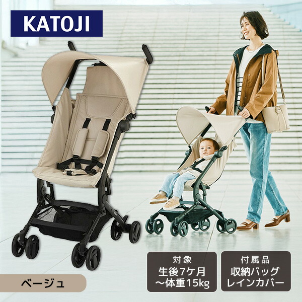 ベビーカー TOBERU ベージュ 41576 KATOJI 生後7か月～36か月頃まで 【保証期間：1年】｜総合通販PREMOA 店