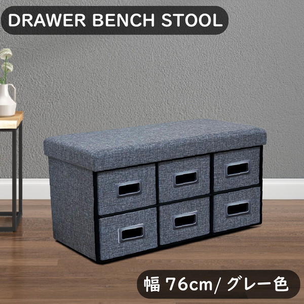 ST-DRW-76-GY 後藤家具物産 グレー [収納付きドロアーベンチ (幅76)] メーカー直送｜総合通販PREMOA 店