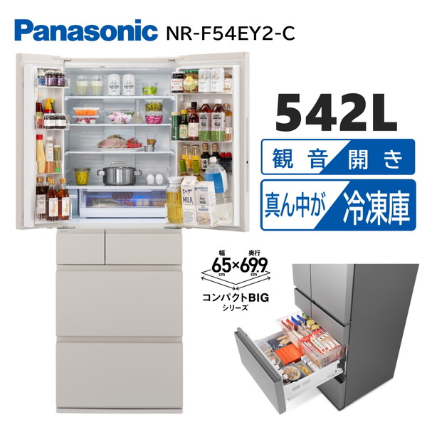 楽天市場】冷蔵庫 525L パナソニック PANASONIC NR-F53HX1-N アルベロ