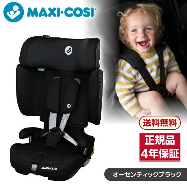 ノマド エックスエル プラス オーセンティックブラック マキシコシ QNY8063671110 [チャイルドシート (生後15ヶ月～12歳頃まで)] 【保証期間：4年】
