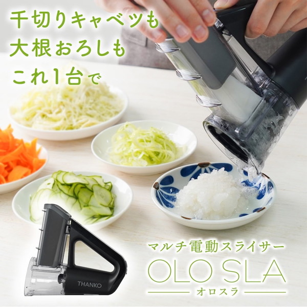 楽天市場】THANKO 本格千切りキャベツも作れる電動スライサー