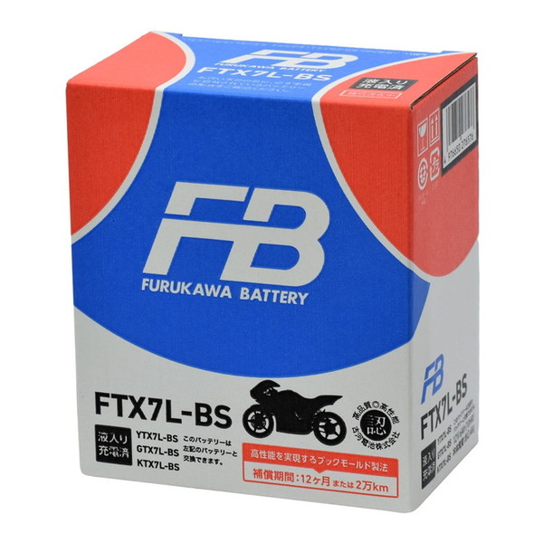 FTX7L-BS バイク用バッテリー 液入り充電済み仕様 古河電池