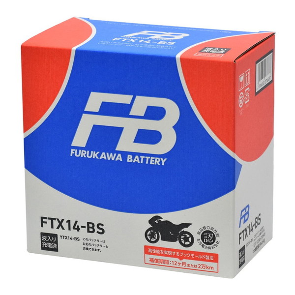FTX14-BS バイク用バッテリー 液入り充電済み仕様 古河電池