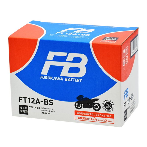 FT12A-BS バイク用バッテリー 液入り充電済み仕様 古河電池