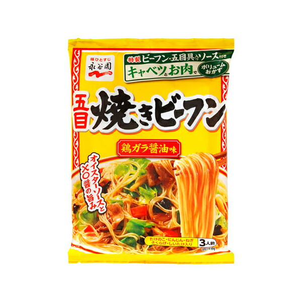 永谷園 五目焼ビーフン 鶏ガラ醤油味 191g ×40 メーカー直送 プレゼント ギフト