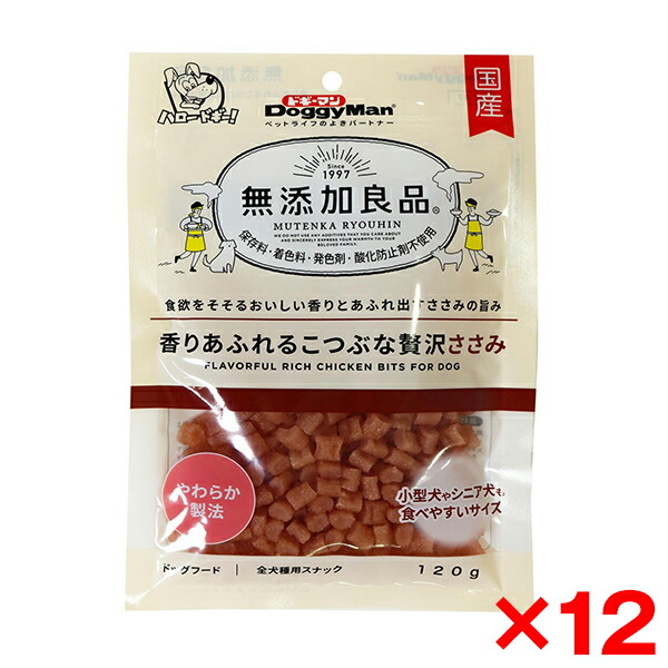 【12個セット】ドギーマン 無添加良品 香りあふれるこつぶな贅沢ささみ 120g メーカー直送