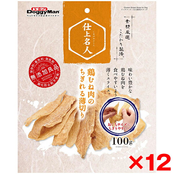【12個セット】ドギーマン 仕上名人 鶏むね肉のちぎれる薄切り100g メーカー直送 6,614円