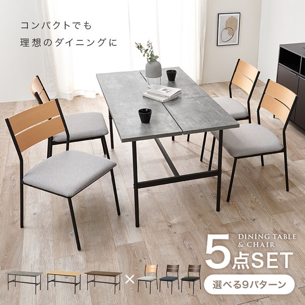 LT-3204MGY-05LGY-5S 萩原 グレー/ナチュラル×ライトグレー [ダイニング5点セット] メーカー直送