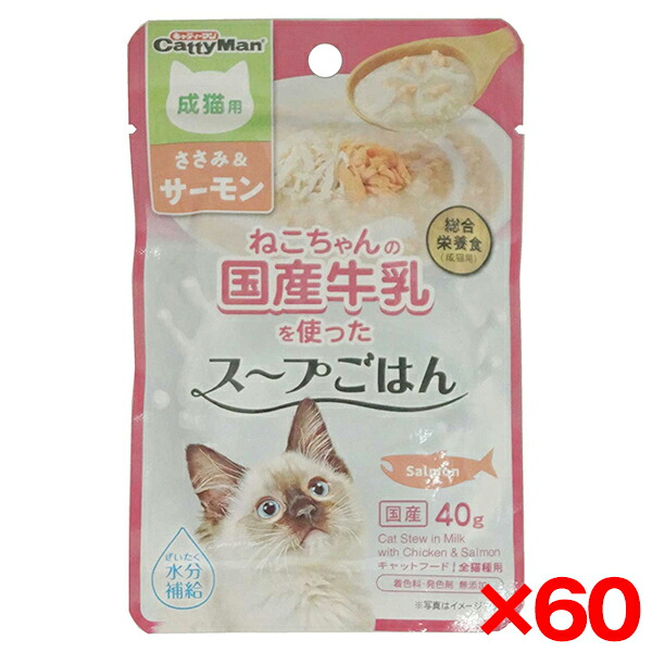 【60個セット】ドギーマン 猫ちゃんの国産牛乳を使ったスープごはん ささみ&サーモン 成猫用 40g メーカー直送