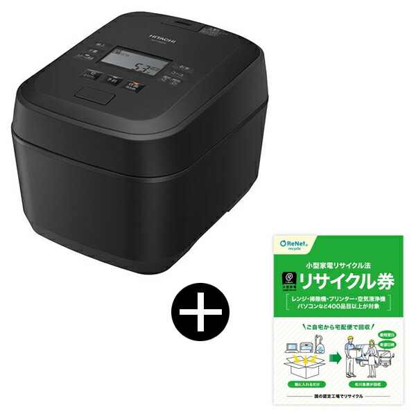 炊飯器 5.5合炊き 5.5合 日立 RZ-V100HM(K) フロストブラック 黒 IH炊飯器 + 小型家電リサイクル券 宅配便用 セット エクプラ特選