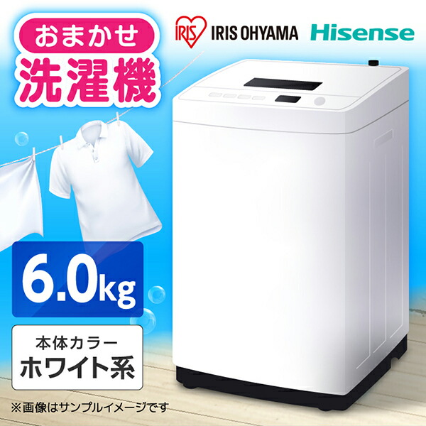 全自動洗濯機6kg 楽天市場】洗濯機 6kg 縦型 全自動洗濯機 6.0kg 6キロ ホワイト系 白