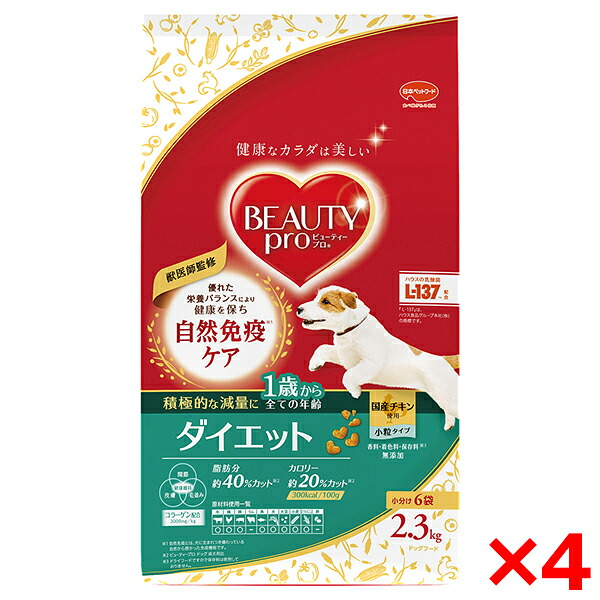 【4個セット】日本ペットフード ビューティープロ ドッグ ダイエット 1歳から 2.3kg