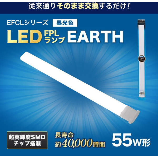 FPL55LED-N エコデバイス [55W形 LED FPLランプ (昼光色)]