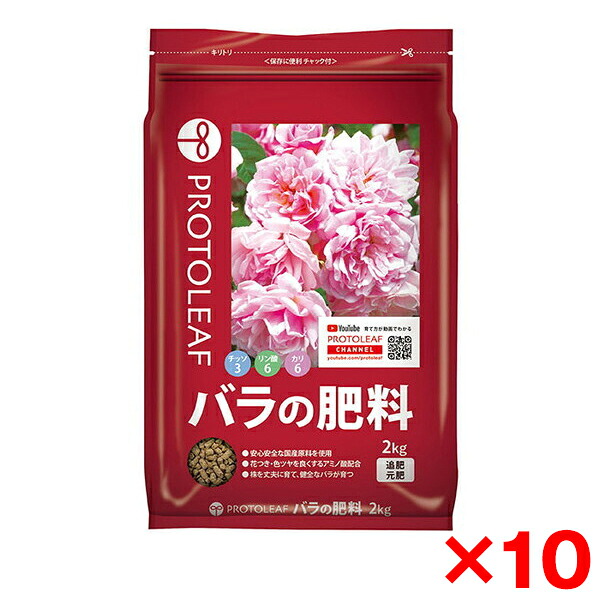【10個セット】プロトリーフ バラの肥料 2Kg|総合通販PREMOA 店
