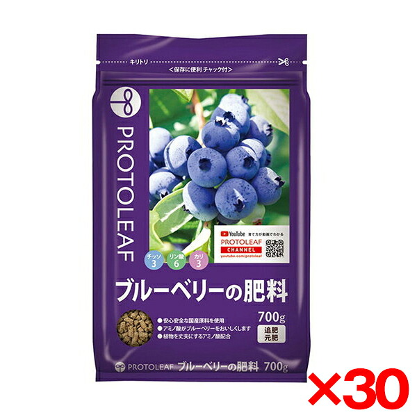 【30個セット】プロトリーフ ブルーベリーの肥料 700g|総合通販PREMOA 店