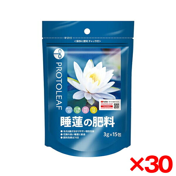 【30個セット】プロトリーフ 睡蓮の肥料 15包|総合通販PREMOA 店