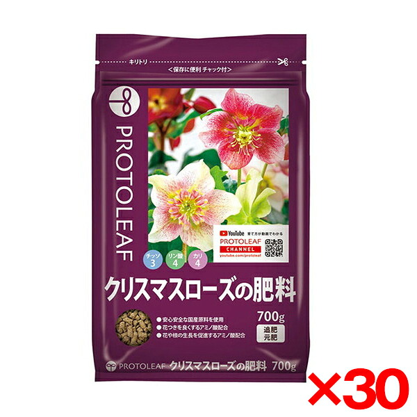 【30個セット】プロトリーフ クリスマスローズの肥料 700g|総合通販PREMOA 店