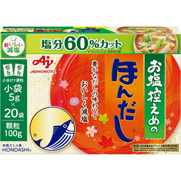 味の素 お塩控えめのほんだし 5gX20袋x24 メーカー直送 プレゼント ギフト
