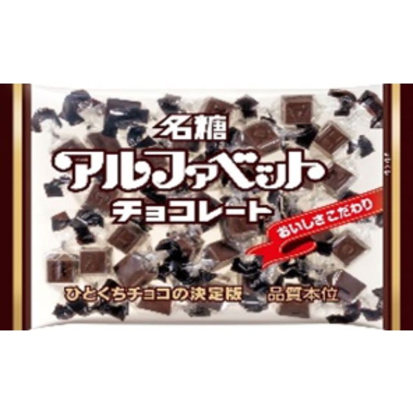 名糖産業 名糖 アルファベットチョコレート 123gx18 メーカー直送 プレゼント ギフト