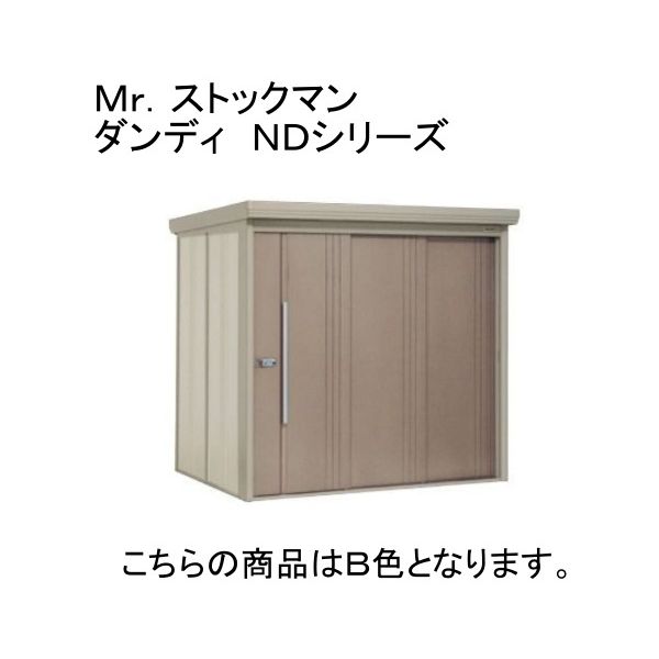 ND-S2222 B 田窪工業所 カーボンブラウン ストックマン [中・大型物置 多雪型/標準型 背面棚] メーカー直送