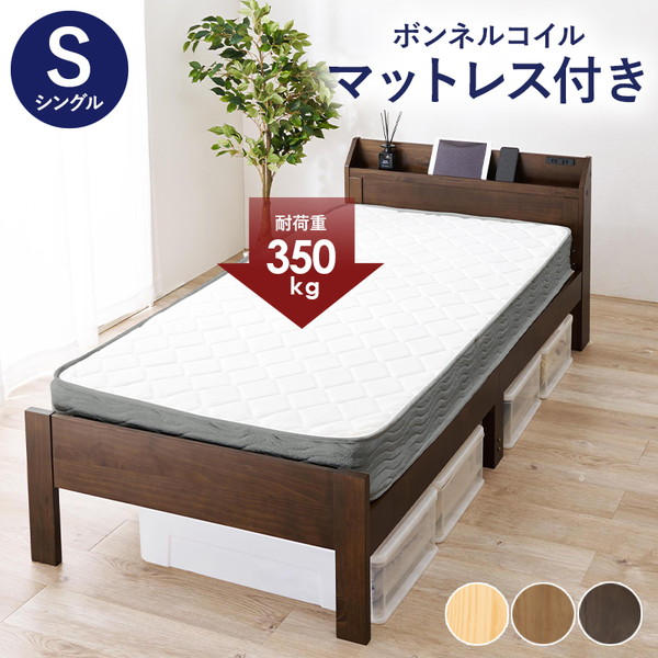 MB-5164S-DBR3301 萩原 ダークブラウン [マットレス付シングルベッド] メーカー直送｜総合通販PREMOA 店
