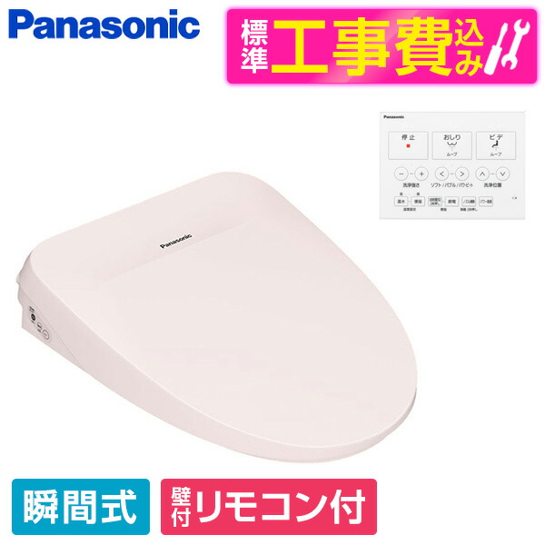 楽天市場】DL-RT20-P PANASONIC パステルピンク ビューティ・トワレ RT