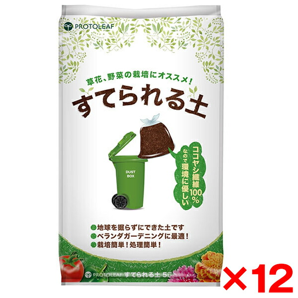 【12個セット】プロトリーフ すてられる土 5L