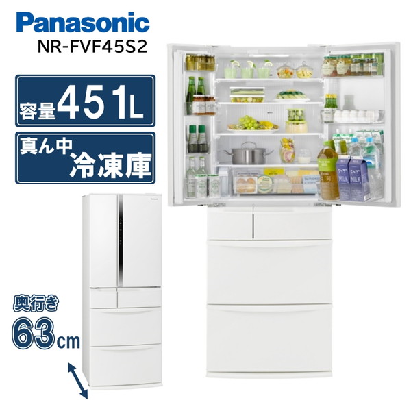 NR-FVF45S2-W PANASONIC ハーモニーホワイト [冷蔵庫 (451L・フレンチドア)]