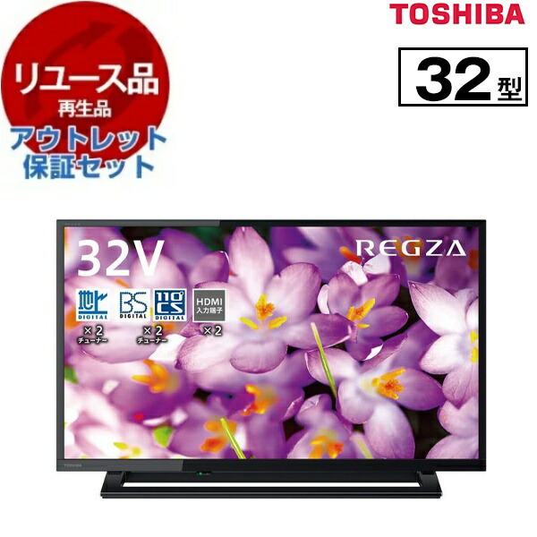 TOSHIBA 液晶テレビ REGZA 32型 32V34 23年製 TOSHIBA 東芝 REGZA 32V34 32V型 ハイビジョンLED液晶テレビ : D-SHOP