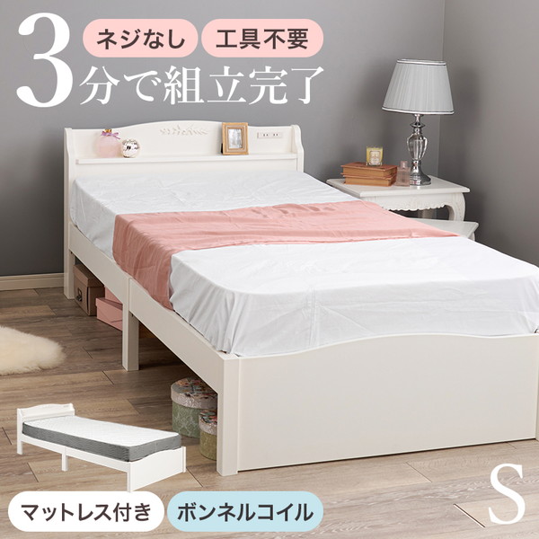 MB-5198S-WH3301 萩原 ホワイト [マットレス付シングルベッド] メーカー直送｜総合通販PREMOA 店