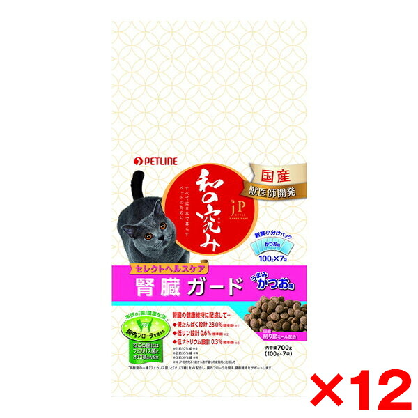 【12個セット】JPスタイル 和の究み 猫用セレクトヘルスケア 腎臓ガード かつお味(700g)｜総合通販PREMOA 店
