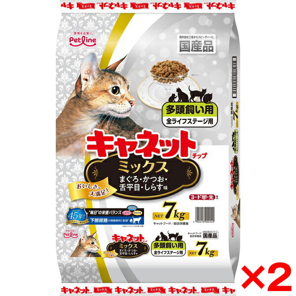 【2個セット】ペットライン キャネットチップ 多頭飼い用 ミックス 7kg