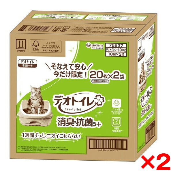 【2個セット】ユニ・チャームメンリッケ デオトイレ 消臭・抗菌シート 今だけ限定!20枚×2袋
