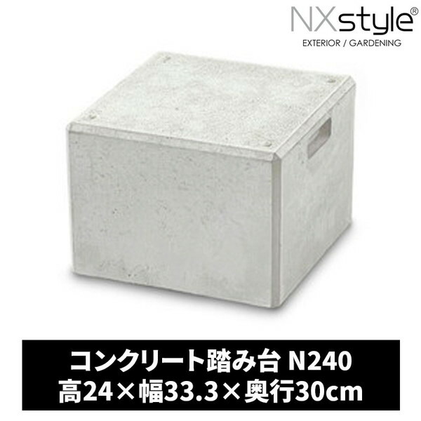 楽天市場】石原 コンクリート踏み台 N160 : XPRICE楽天市場店