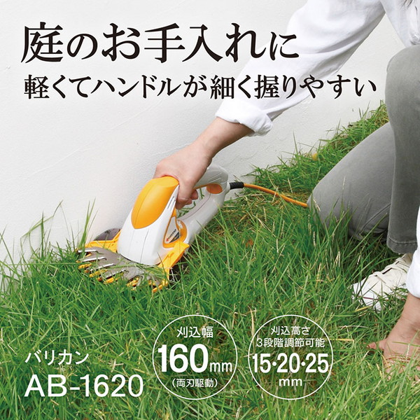 AB-1620 693951A 京セラ バリカン 刈込幅160mm｜総合通販PREMOA 店