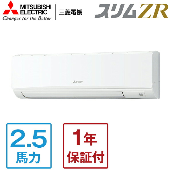 PKZ-ZRMP63K5 MITSUBISHI スリムZR [業務用エアコン 壁掛形 シングル 2.5馬力 三相200V ワイヤードリモコン] メーカー直送