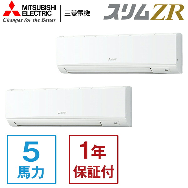 PKZX-ZRMP140K5 MITSUBISHI スリムZR [業務用エアコン 壁掛形 ツイン 5馬力 三相200V ワイヤードリモコン] メーカー直送