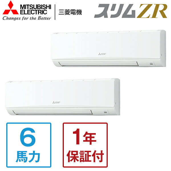 PKZX-ZRMP160K5 MITSUBISHI スリムZR [業務用エアコン 壁掛形 ツイン 6馬力 三相200V ワイヤードリモコン] メーカー直送