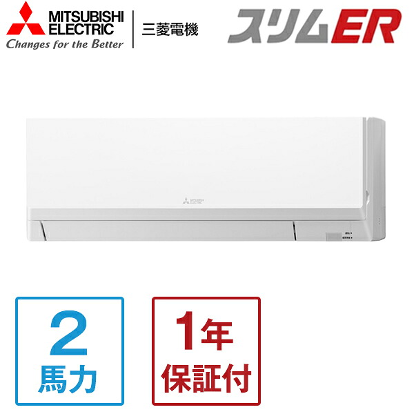 PKZ-ERMP50SL5 MITSUBISHI スリムER [業務用エアコン 壁掛形 シングル 2馬力 単相200V ワイヤードリモコン] メーカー直送