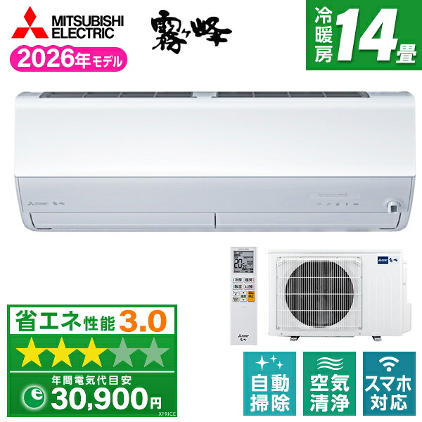 【枚数限定!最大2300円OFFクーポン】MSZ-ZW4026S-W MITSUBISHI ピュアホワイト 霧ヶ峰Zシリーズ [エアコン (主に14畳用・単相200V)]｜総合通販PREMOA 店