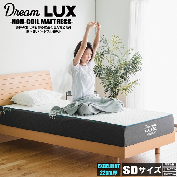 PIM-DLUX-EXE-SD 後藤家具物産 ドリームラックス エクセレント [マットレス SDサイズ] メーカー直送