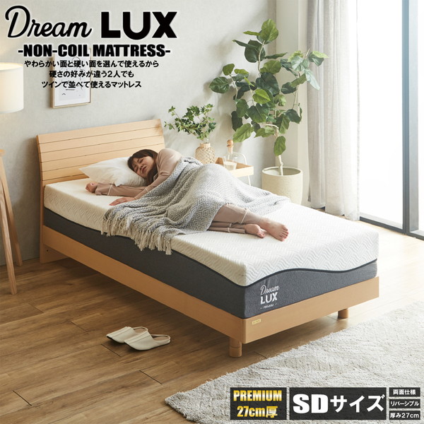 PIM-DLUX-PREM-SD 後藤家具物産 ドリームラックス プレミアム [マットレス SDサイズ] メーカー直送