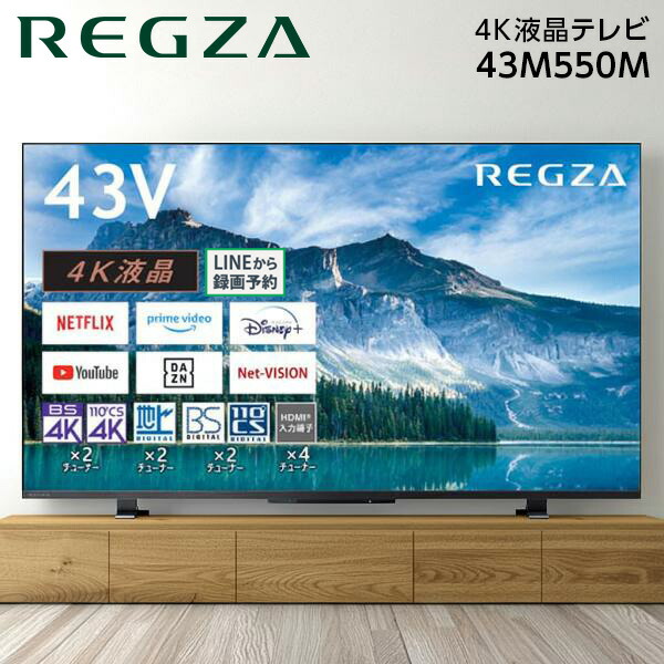 楽天市場】東芝 レグザ テレビ 40インチ 液晶テレビ 40型 40V型 フル