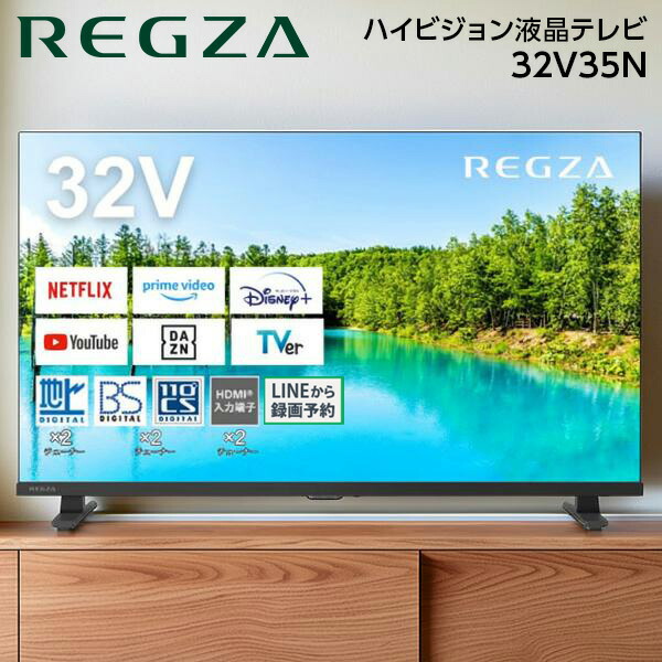 楽天市場】テレビ 32型 TVS REGZA 32V35N 地上・BS・CSデジタル