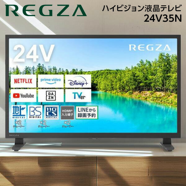 楽天市場】【ブラックフライデー開催中】 TVS REGZA REGZA (レグザ