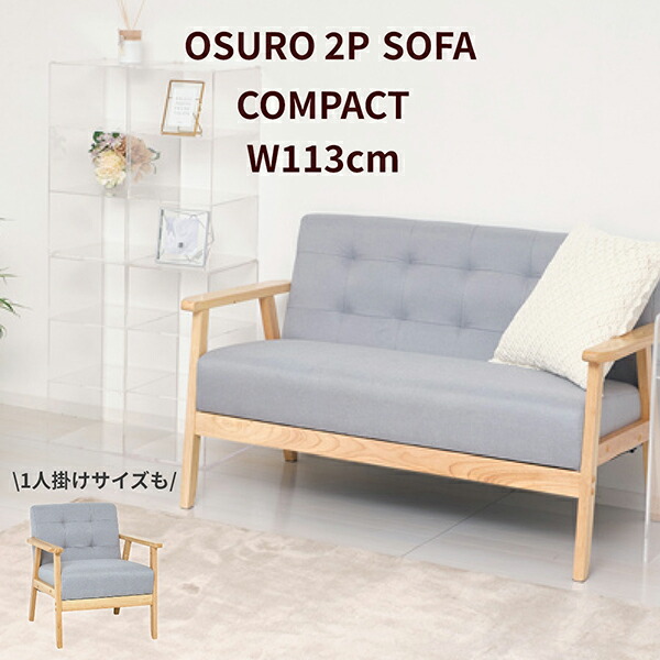 楽天市場】GLOSTAD グロスタード 2人掛けソファ, クニーサ ミディアム