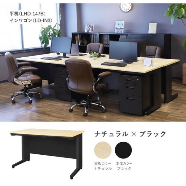 【法人限定】 LHD-127B-W-BK-NA Netforce 天板ナチュラル 本体ブラック [平机 (W1200mm)] メーカー直送