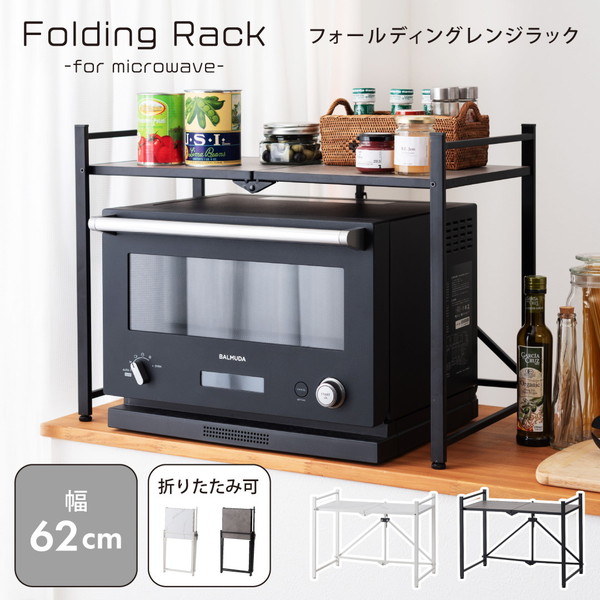 LFS-53BK 東谷 ブラック [石目調フォールディングレンジラック] メーカー直送