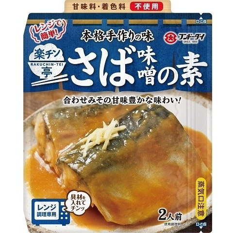 フンドーダイ 楽チン亭 さば味噌の素 60g× 40 メーカー直送 プレゼント ギフト
